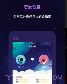 星座v1.1.19截图