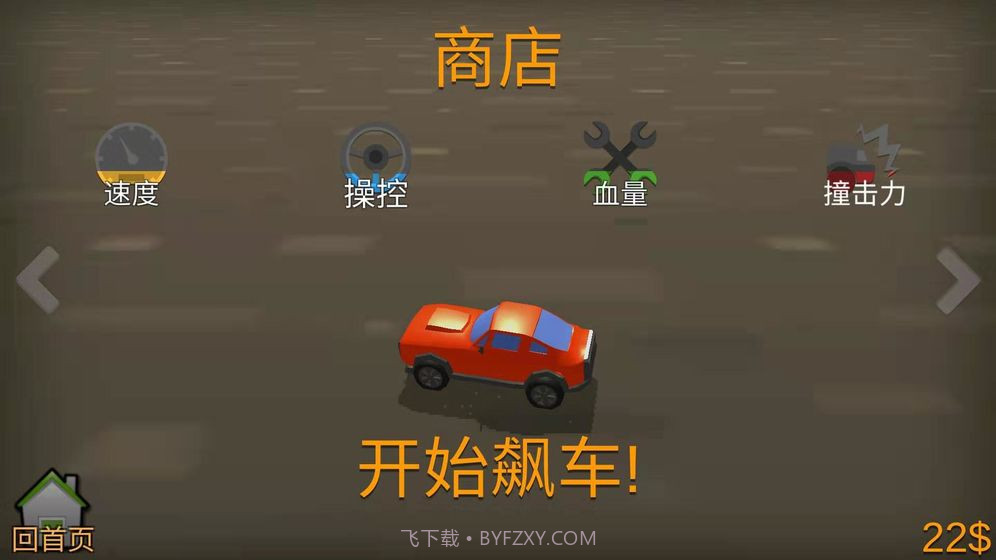 来追我呀追我呀v1.11截图