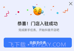 心动外卖商家版v1.13截图