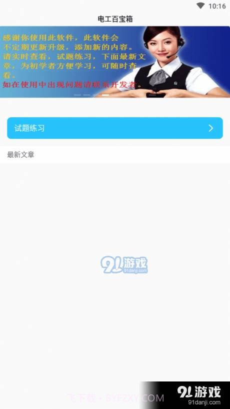 电工百宝箱2.9截图