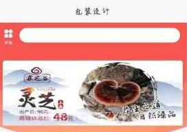 找包装设计v1.0.21截图
