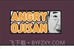 愤怒的叔叔appv1.14截图