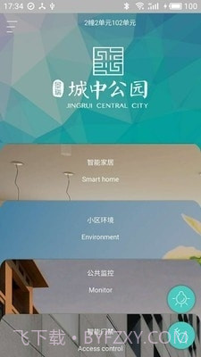 景瑞城中公园1.22截图