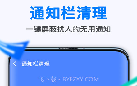 全能清理大师v1.1.20截图
