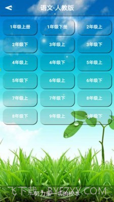 君政教育APP(在线学习软件)V5.0.3 最新版V5.0.13截图
