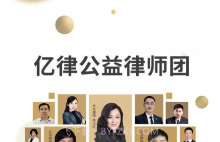 亿律快问律师律师端v1.19截图