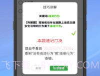 驾考宝典语音朗读版v2.0.15截图