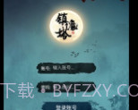修仙镇魔塔v4.1v4.16截图
