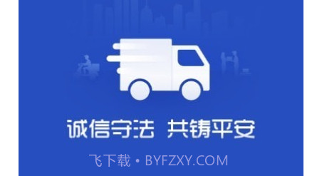 广州寄递物流v1.4.18截图