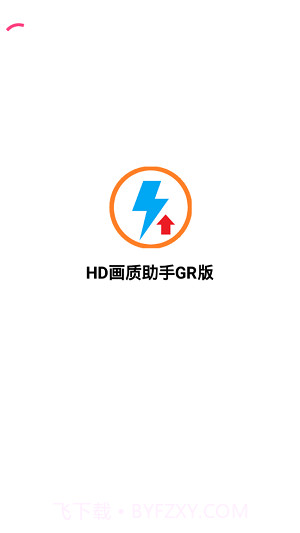 极琅CoCo画质助手v1.25截图