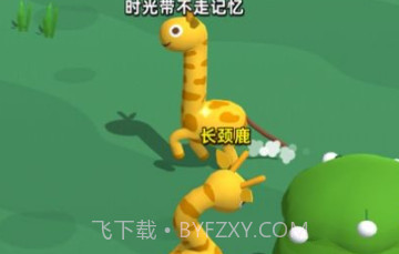 长颈鹿是这样打架的v1.0.18截图