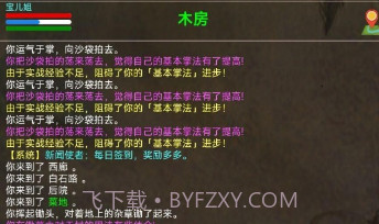 凰洲MUDv1.0.15截图