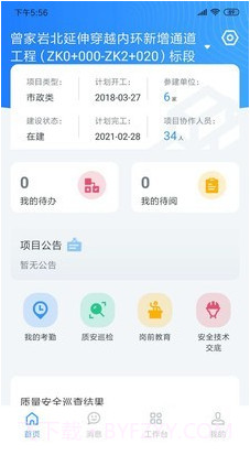 小渝儿v2.0.18截图