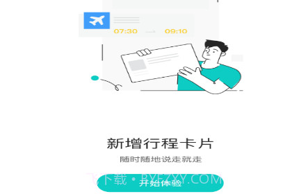 网易OAv7.0.18截图
