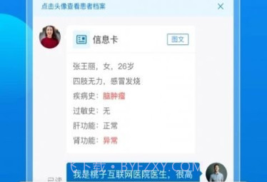 阿如拉云门诊v2.0.16截图