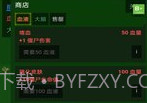 僵尸增量V1.15截图
