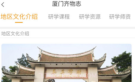 齐物志v3.0.20截图