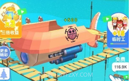 造个船出去浪v1.17截图