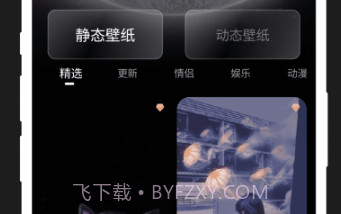 月光桌面壁纸高清v1.0.17截图