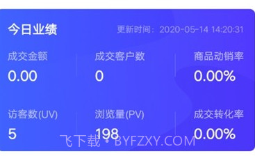 商客合一v2.9.12截图