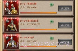 帝国与文明v1.17截图