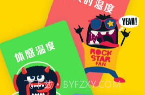 双月温度计v1.17截图
