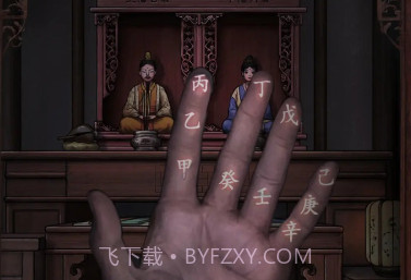 封门村v1.0.12截图
