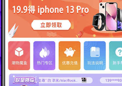 盲盒玩家v1.0.16截图