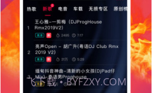 DJ秀(dj秀劲风)V2.3 安卓V2.12截图