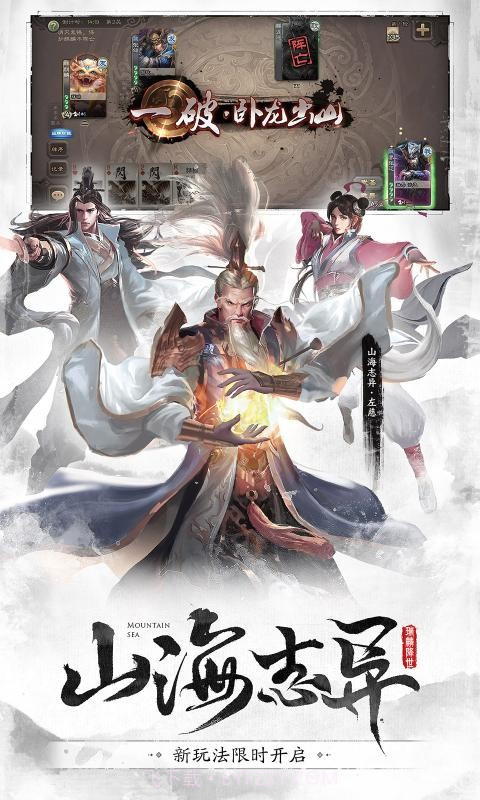 三国杀秋季赛v3.9.8.11截图