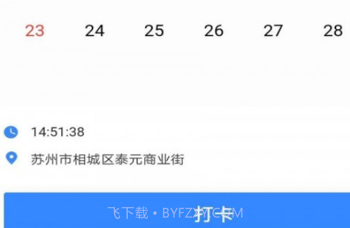 千万职联v1.0.20截图