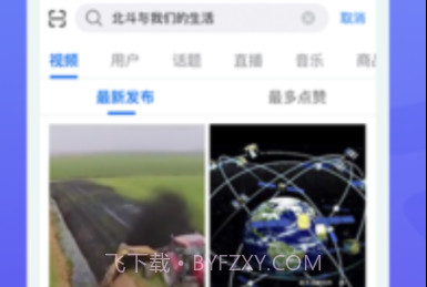 焦点短视频正式版v0.9.14截图