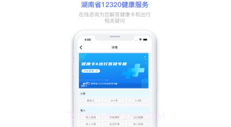 健康320医生版v6.3.16截图