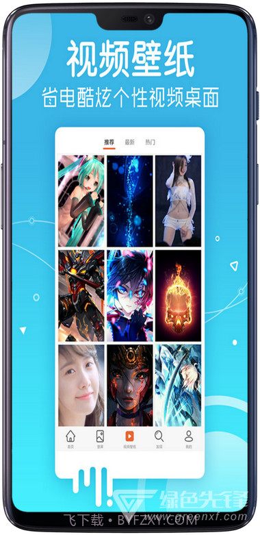 Android安卓壁纸(安卓锁屏动态壁纸)V5.10.16 去广告清爽版V5.10.15截图