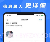 安培云管理端v1.0.16截图