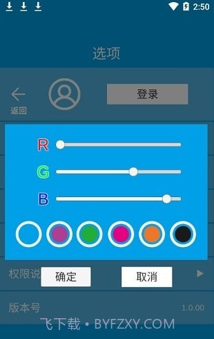 手机像素绘图1.0.27截图