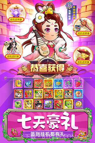 切菜狂人官网v1.0.12截图