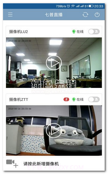 七普监控摄像头下载(视频监控播放器)V6.0.0.34 手机汉化版V6.0.0.13截图