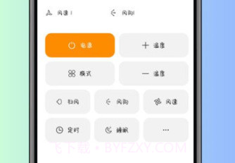 美家万能遥控器v1.0.15截图