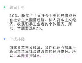 米考试考研政治题库v8.368.17截图