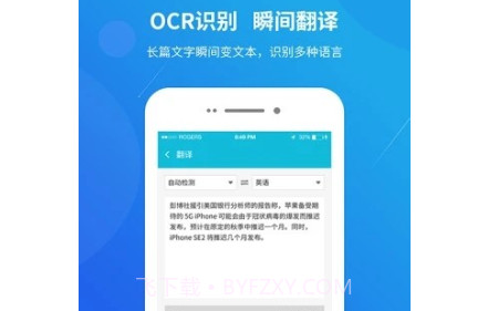 快快扫描王v1.0.0.18截图