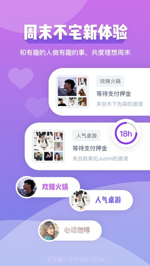 Comeet恋爱交友(Comeet面即)1.3.8截图
