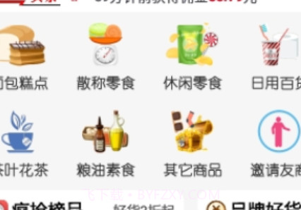 超市进货v2.1.19截图