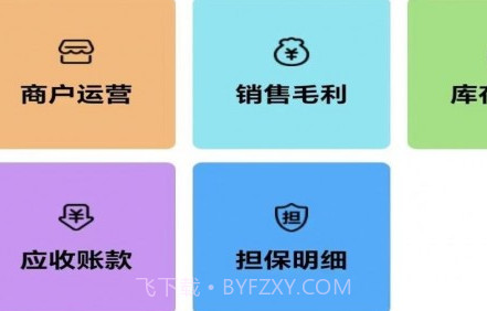 云链果仓v2.2.16截图