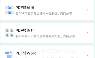 梓铭PDF工具箱v1.0.16截图