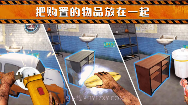垃圾场模拟器1.0.14截图