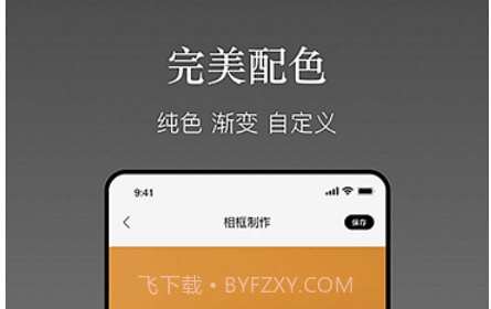 确幸一副相框v2.16截图