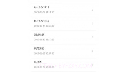 樱雪v1.1.17截图