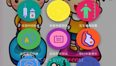 辉辉育儿v1.2.18截图