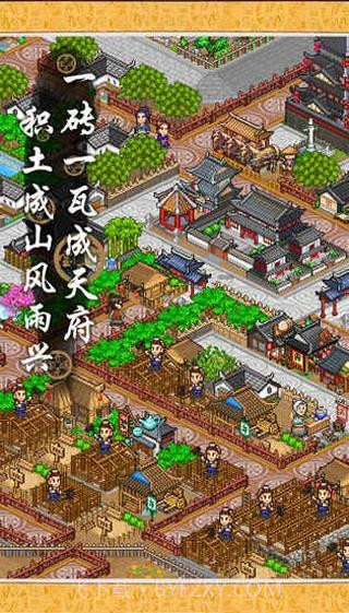 长安不是一天建成的1.20截图